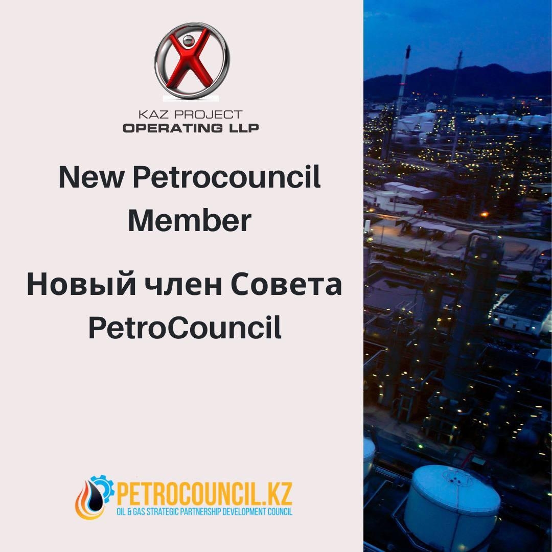 Kaz Projecrt Operating новый член совета PetroCouncil